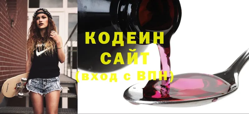 Кодеин Purple Drank  наркошоп  Клин 