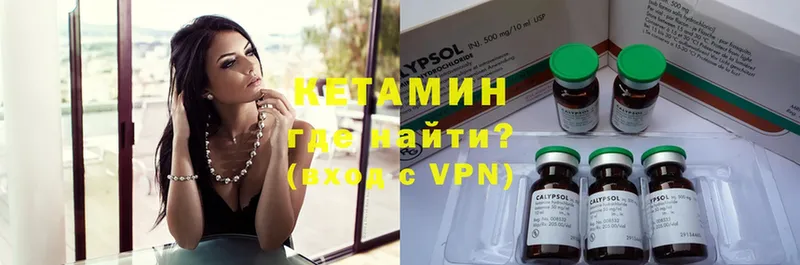 КЕТАМИН VHQ  цена   Клин 